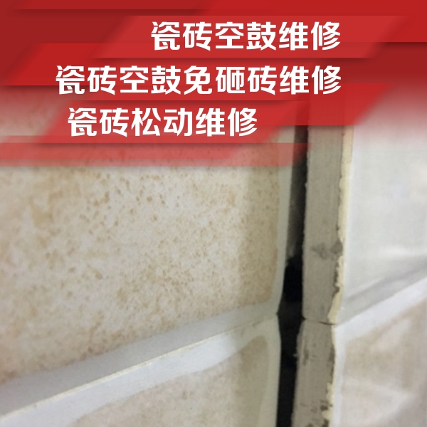 昭化瓷砖空鼓维修公司分享瓷砖胶薄贴法的具体操作步骤